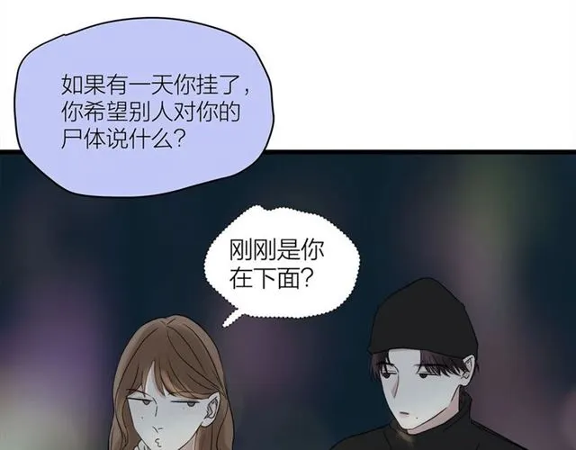 第58话  一丝丝尴尬46