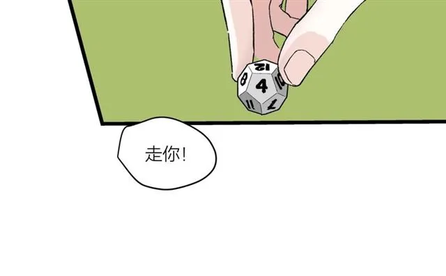 第57话 真心话大冒险22