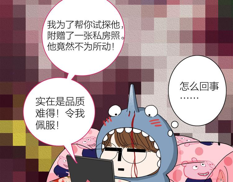 第1话  急求逃避相亲的方法92