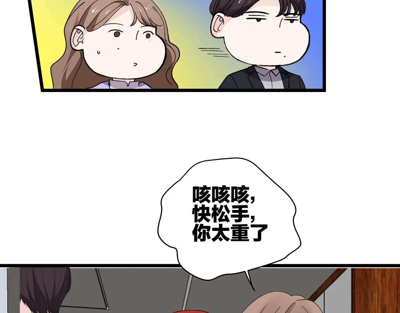 第72话 相信我好吗？42