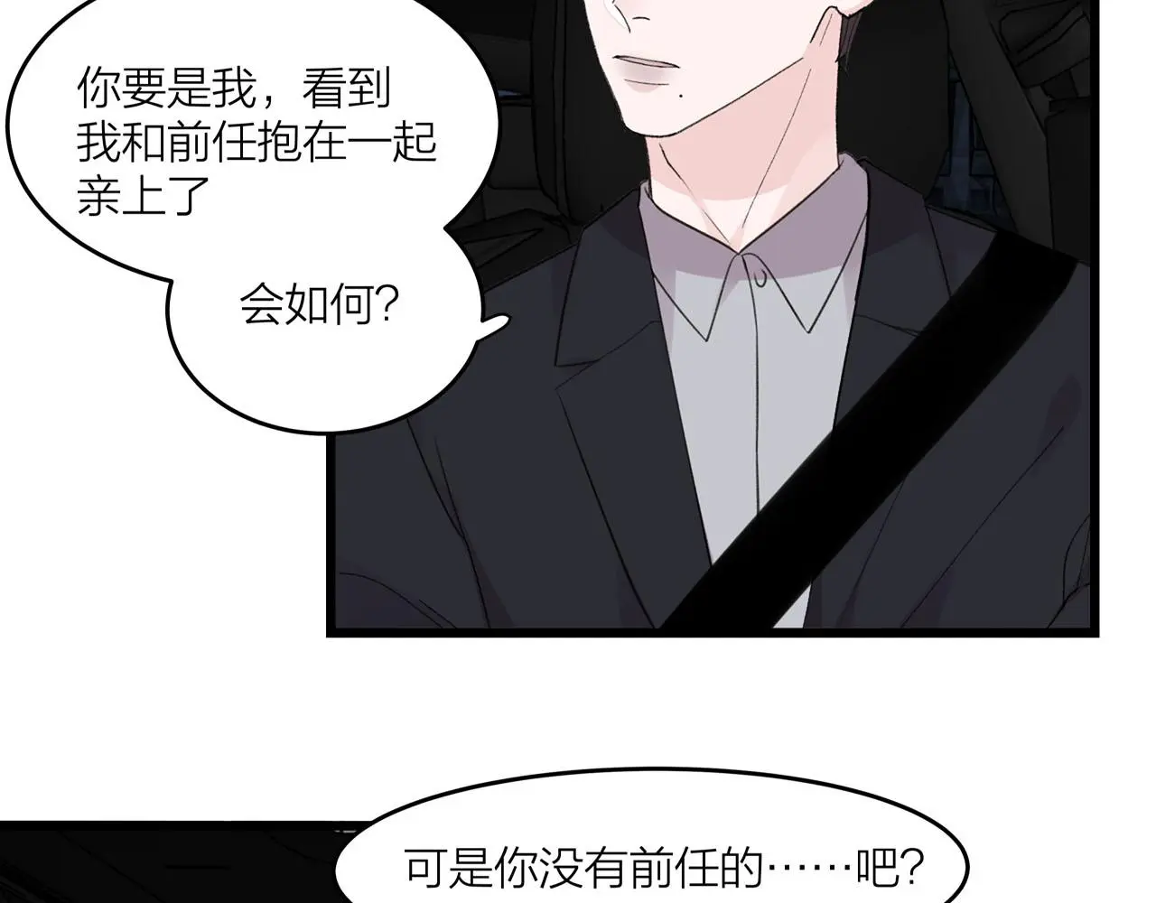 第72话 相信我好吗？26