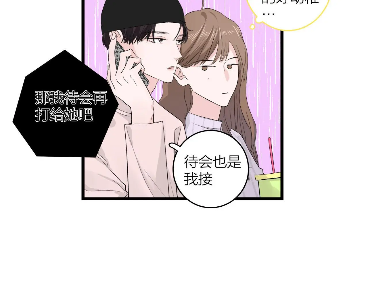 第65话（上） 宴会12