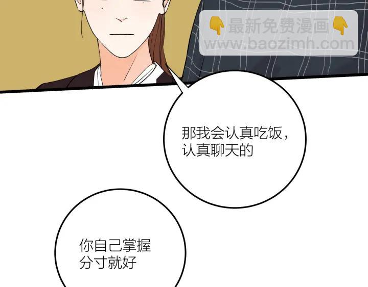 第22话  履行契约吧男女51