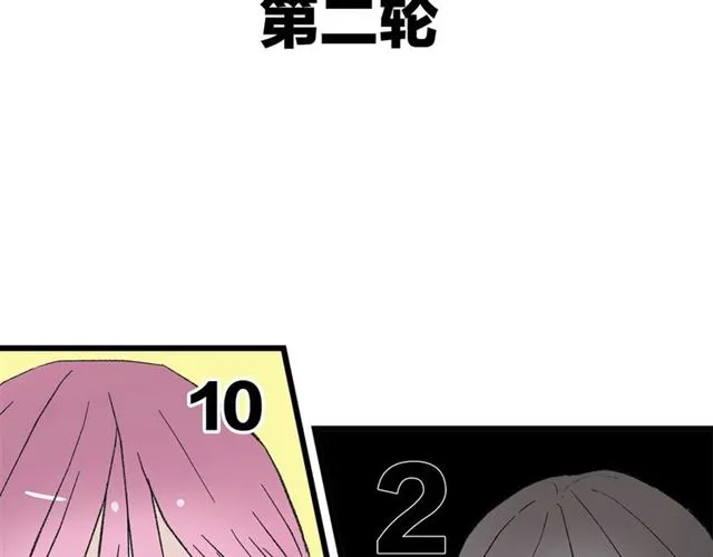 第57话 真心话大冒险39
