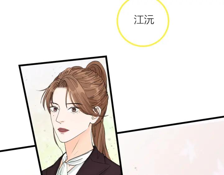 第23话  前男友登场34