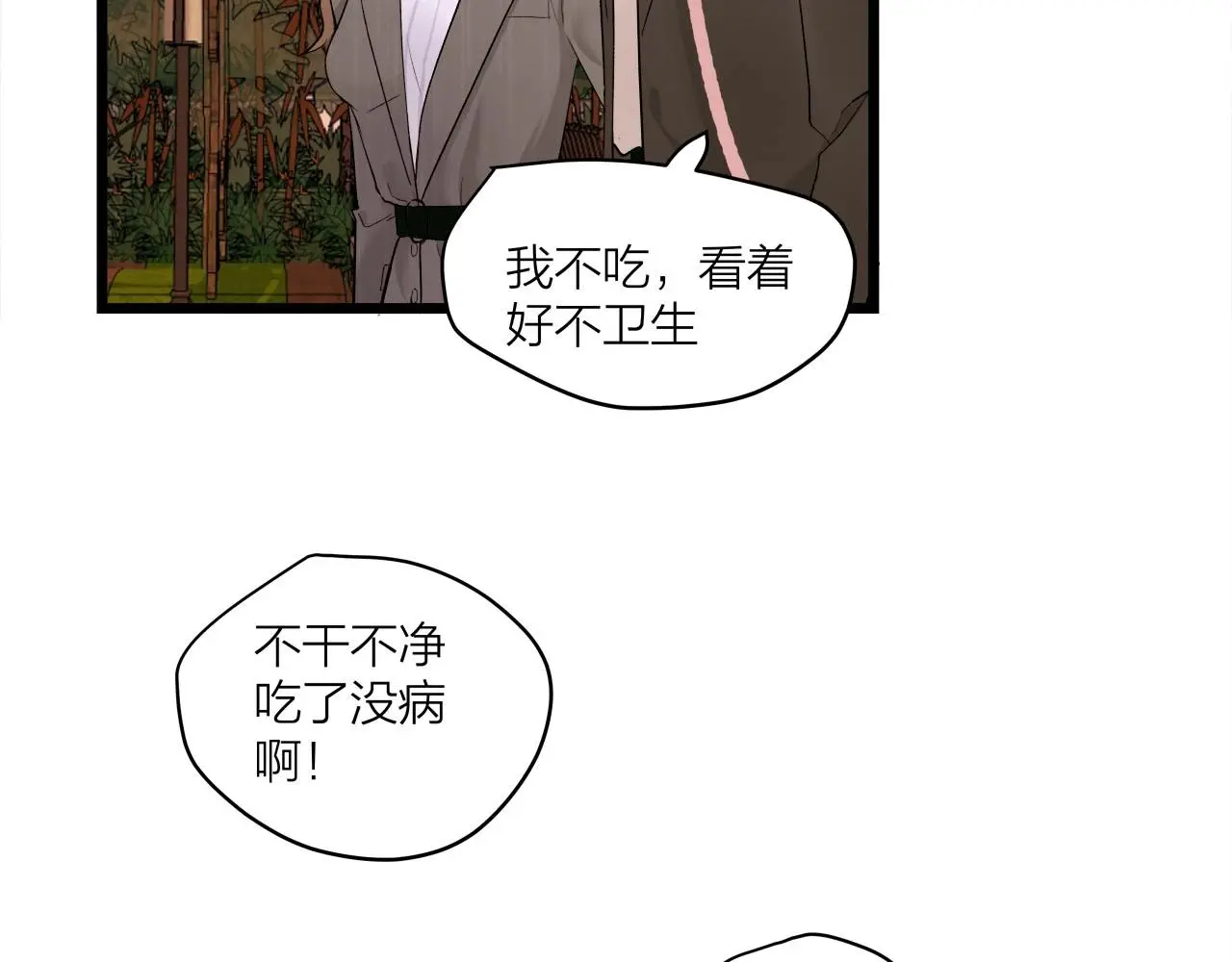 第63话 达成共识？58