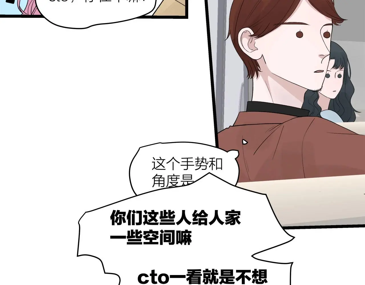 第63话 达成共识？14