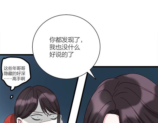 第37话  关系曝光？！61