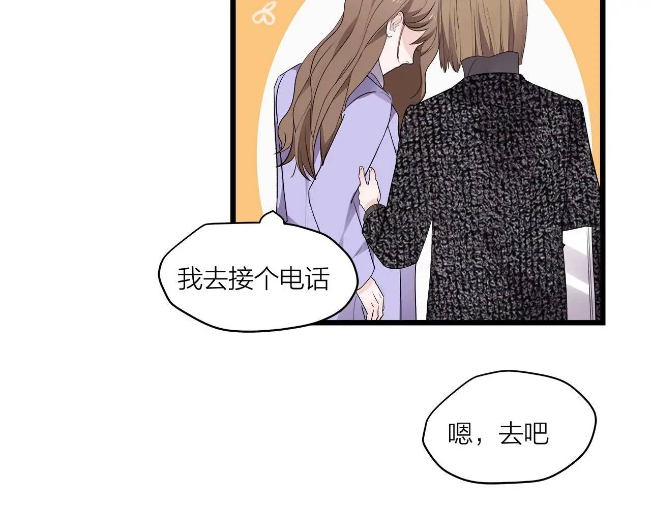第71话 破冰or决裂？6