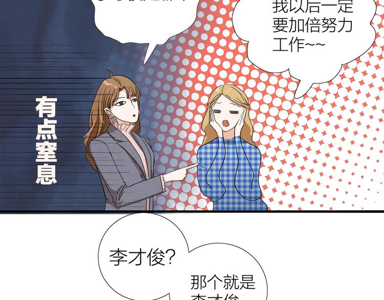 第5话  真心话大冒险9