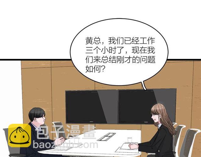 第45话  秃头情侣8