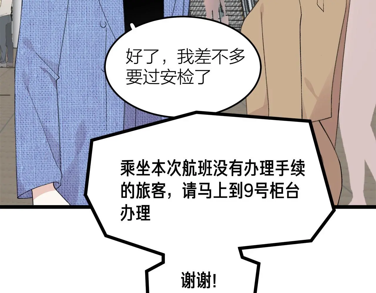 第76话 无法说出的话27