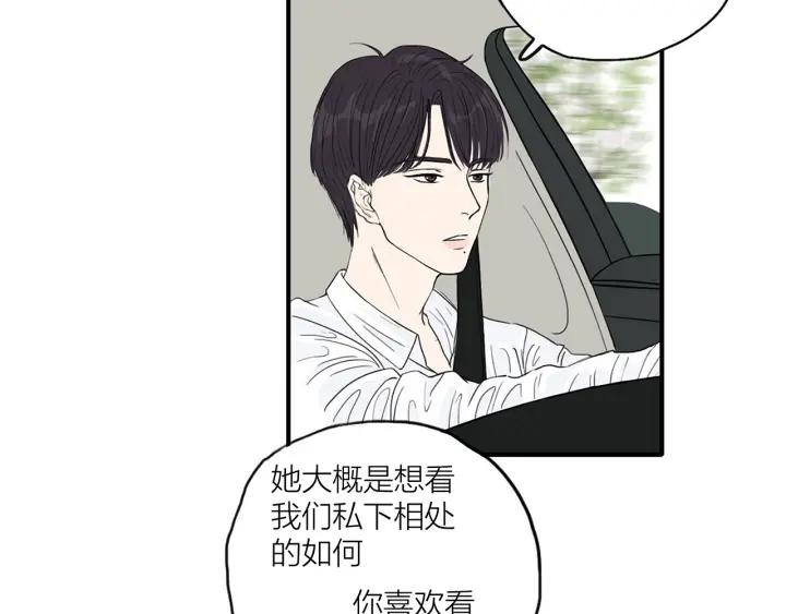 第17话   约会日59