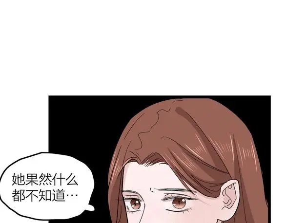 第62话 嘚瑟~74
