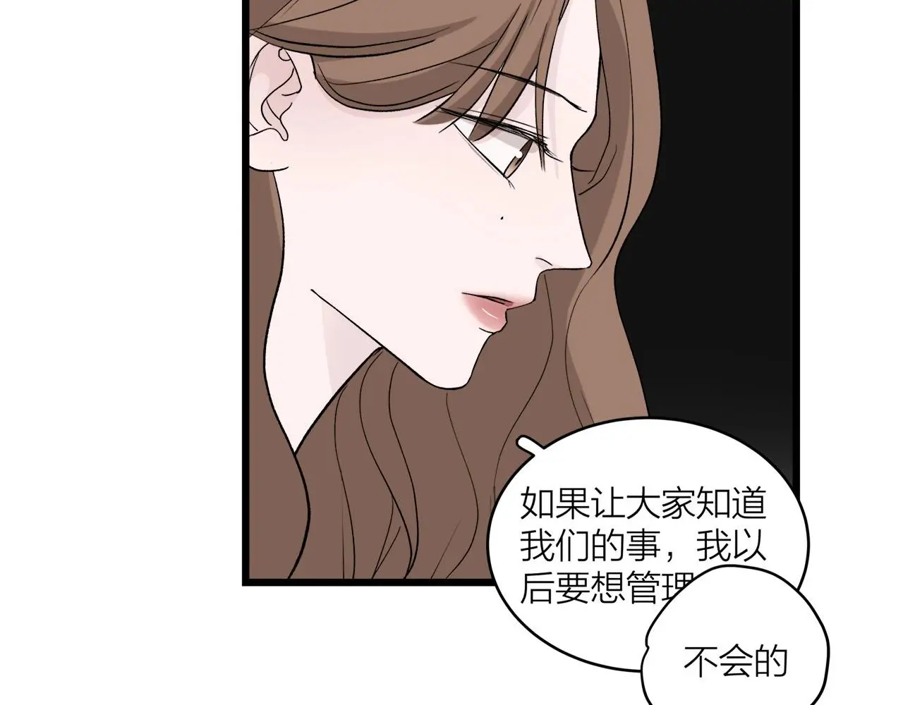 第63话 达成共识？35