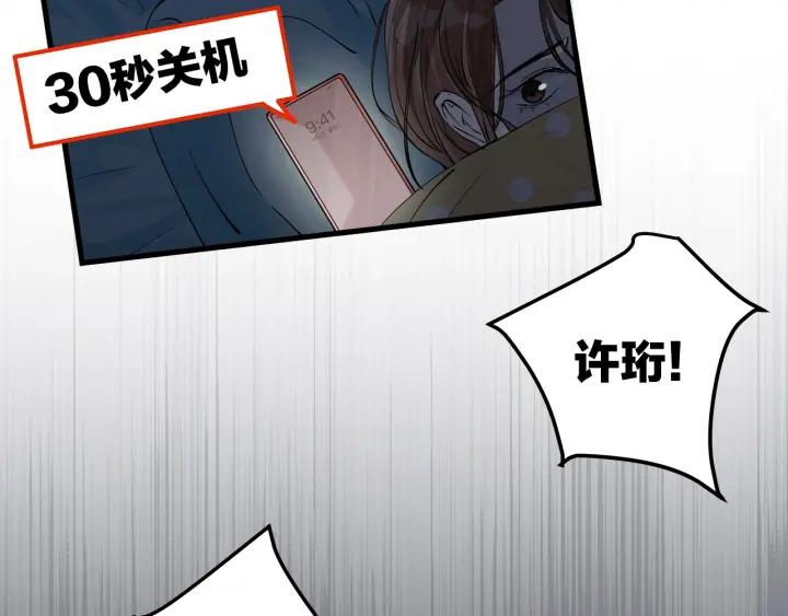 第20话  雨夜心动24