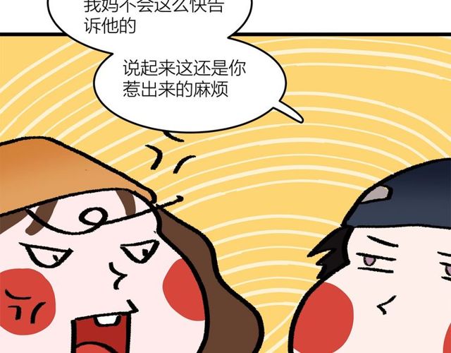 第46话  这就是父爱啊55