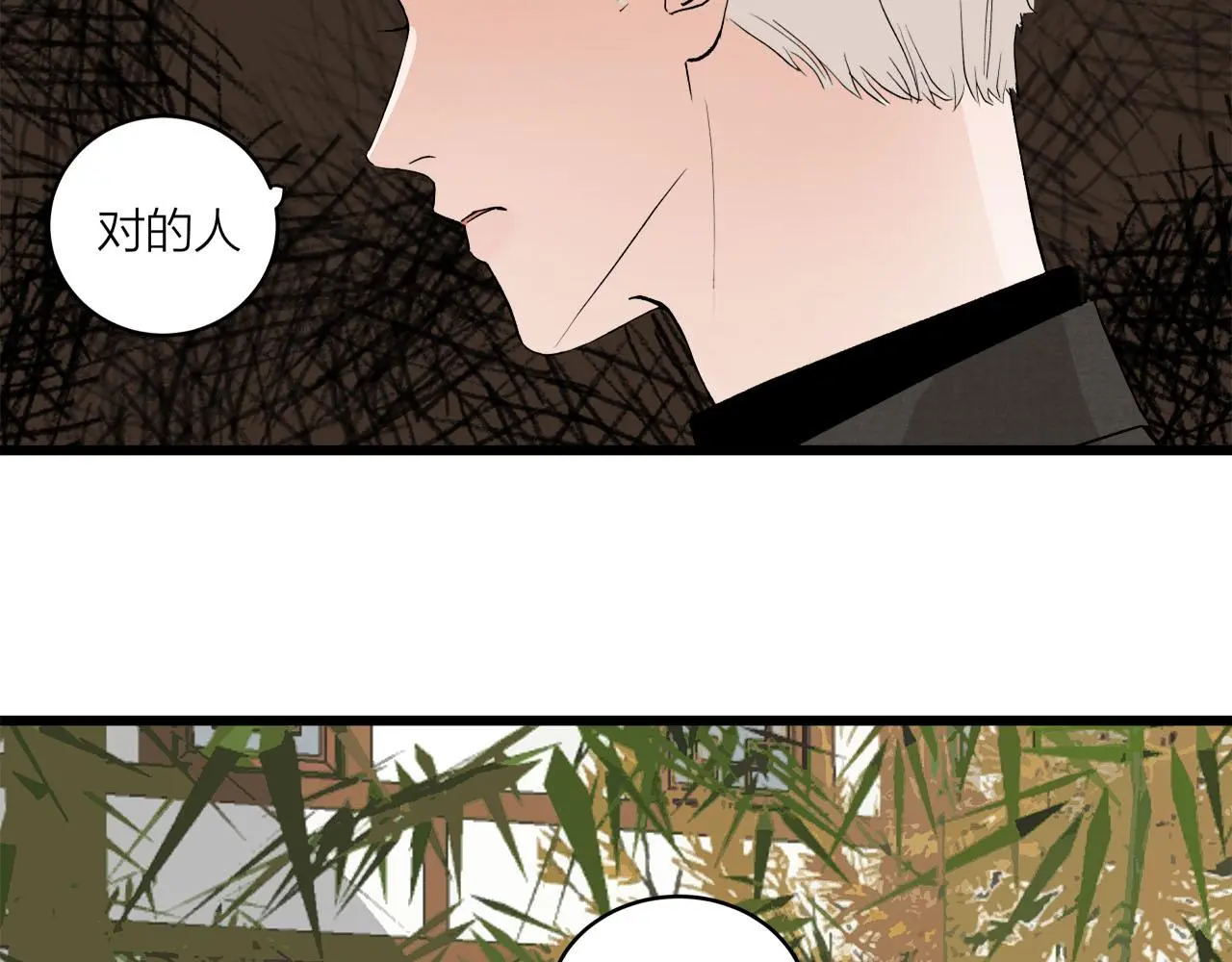 第66话 错的时间对的人31