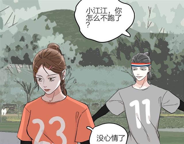 第52话  真·追风男主7