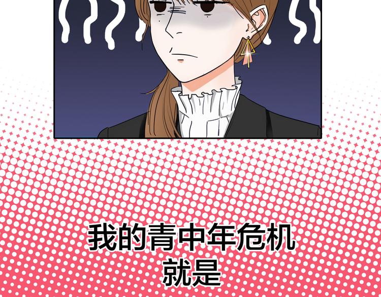 第1话  急求逃避相亲的方法35