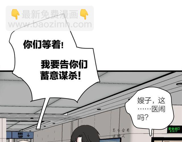 第40话  差点又暴露32