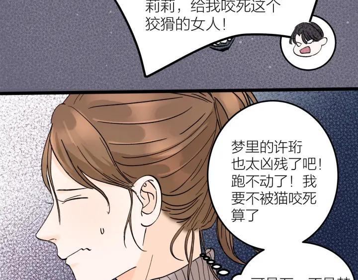 番外  联动加更53