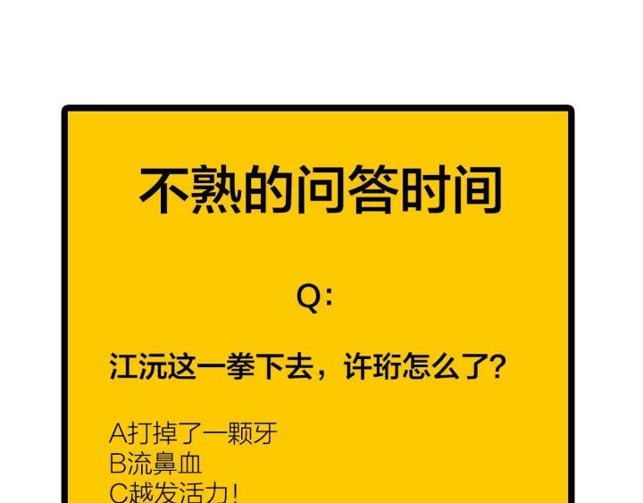 第15话（上） 突然出现的家长53