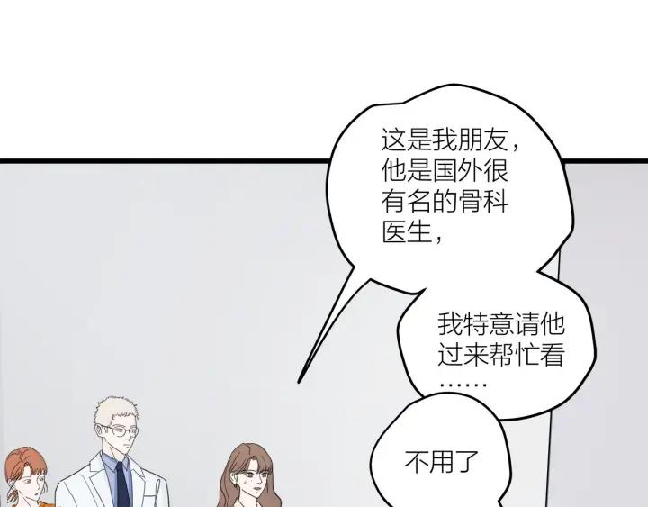 第29话  病房修罗场3