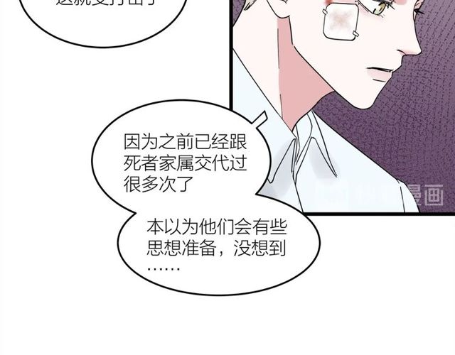 第40话  差点又暴露62