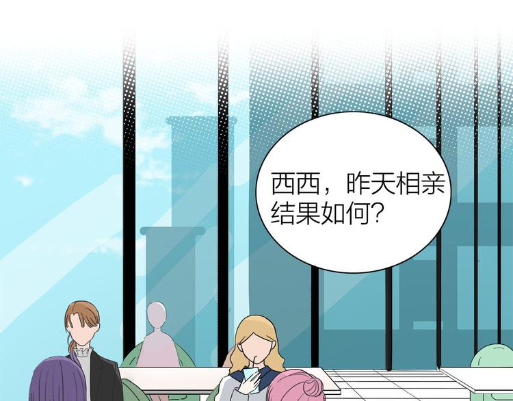 第1话  急求逃避相亲的方法13