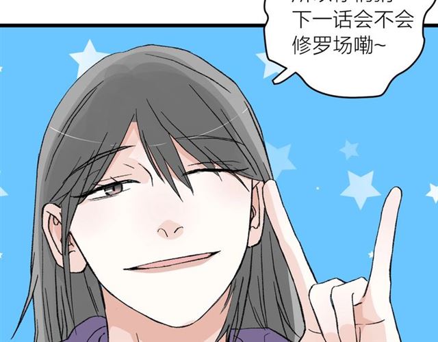 第55话  震惊！女主她竟然72