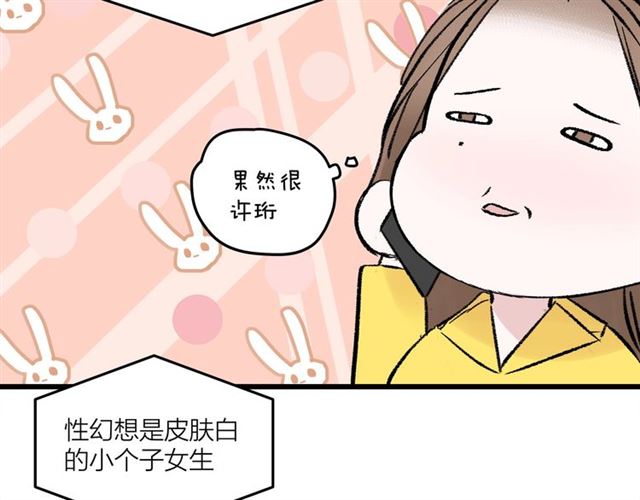 第48话  那个他19