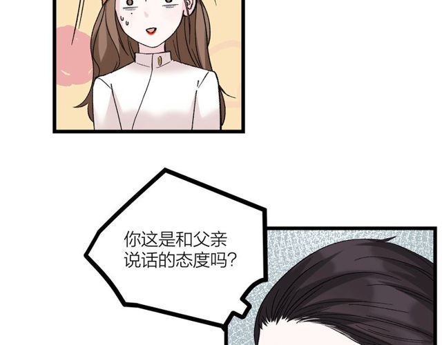 第46话  这就是父爱啊19