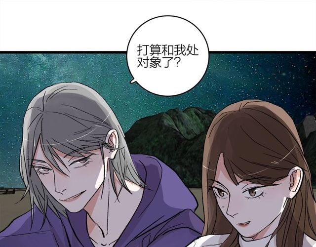 第54话 哇 是海边告白耶11