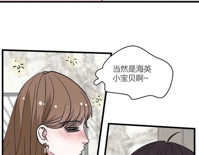 第42话  女人的友谊56
