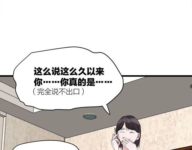 第37话  关系曝光？！54