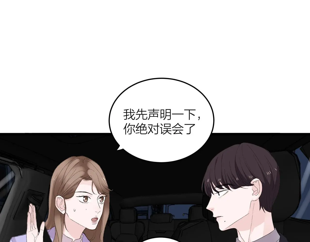 第72话 相信我好吗？24