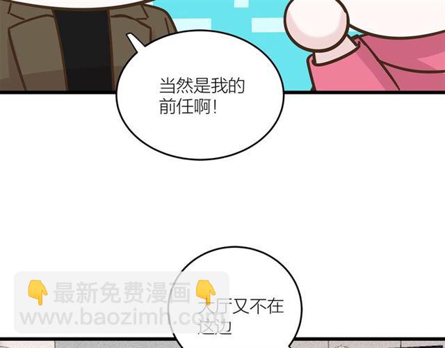 第41话 脑洞少女欢乐多15