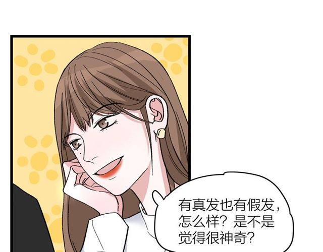 第45话  秃头情侣64