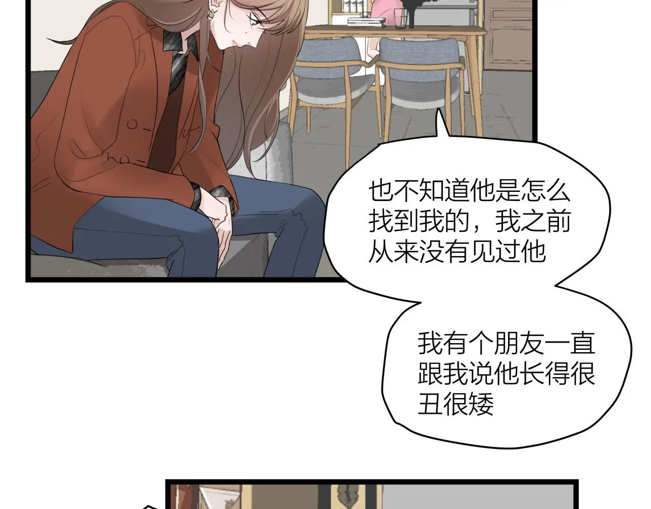 第69话 僵持的局面11