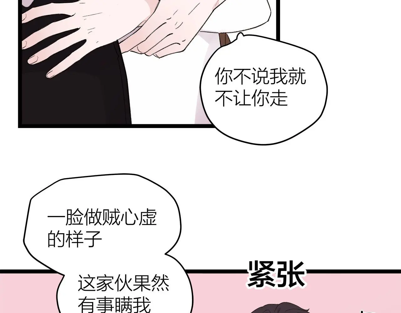 第77话 完结上篇之求婚65
