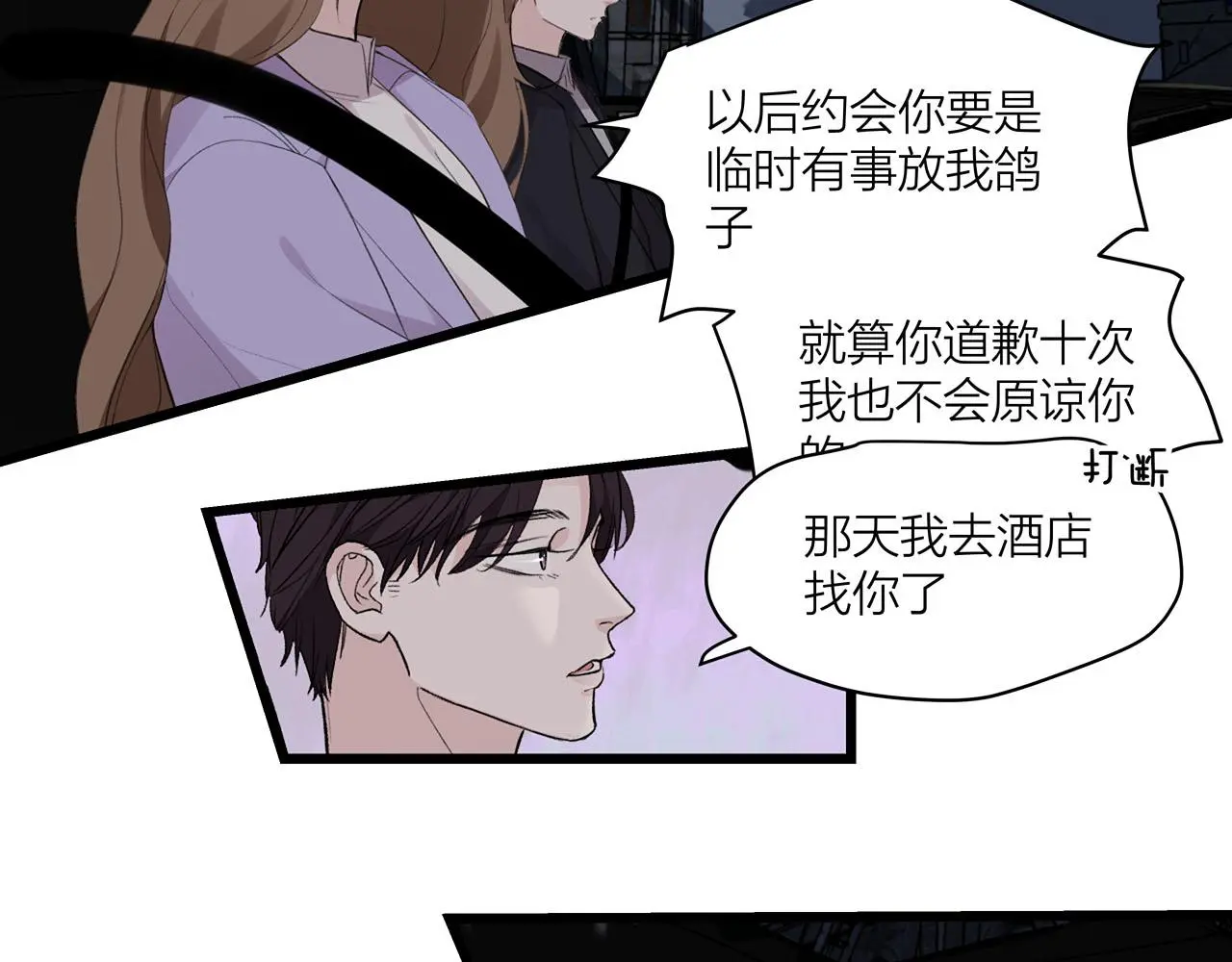 第72话 相信我好吗？15