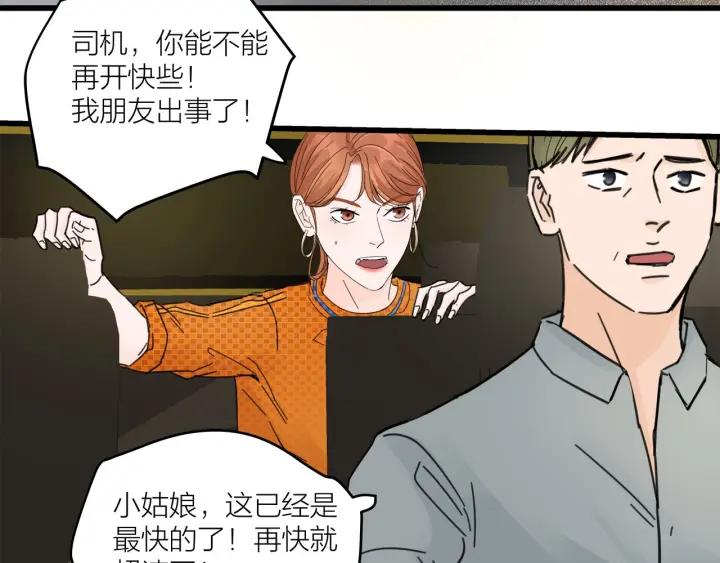 第27话 武力值MAX的江女士67