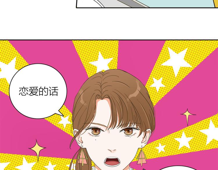 第1话  急求逃避相亲的方法24