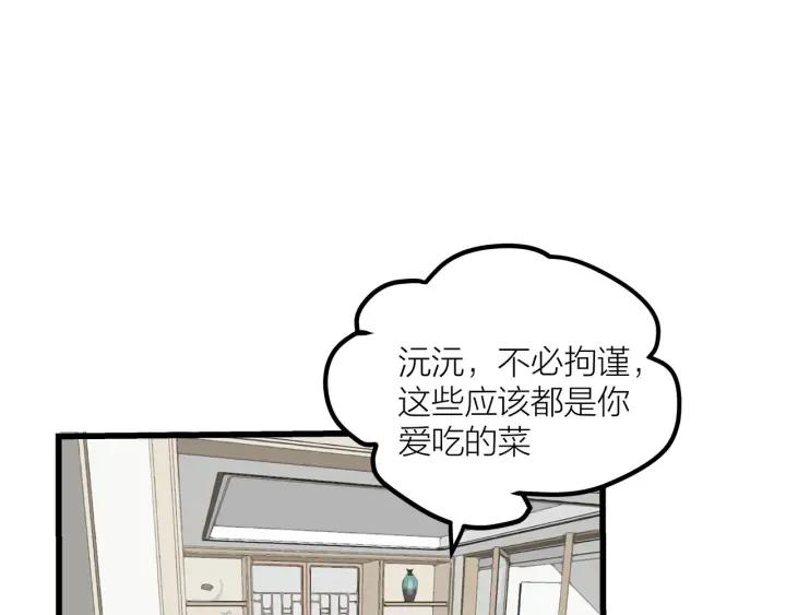 第25话  见家长47