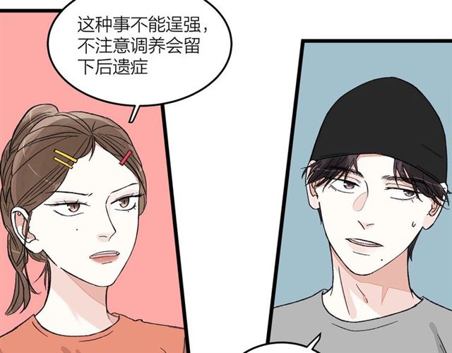 第50话  马拉松我来了33