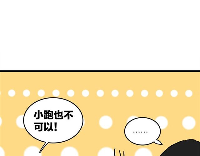 第50话  马拉松我来了35