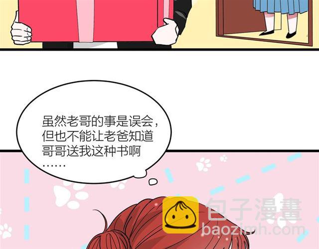 第42话  女人的友谊31