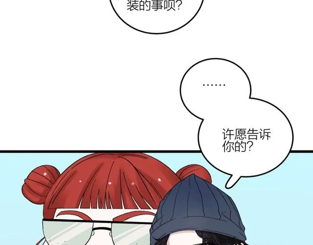 第47话  聊天10