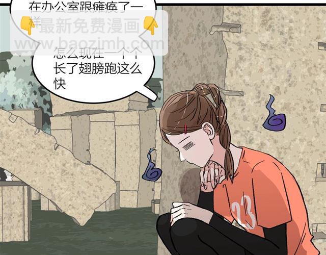 第51话  幼稚会传染31